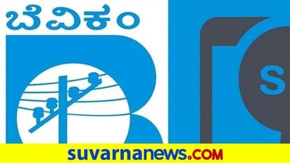 ಗ್ರಾಹಕರಿಗೆ ಬೆಸ್ಕಾಂ ಶಾಕ್: ವಿದ್ಯುತ್ ದರ ಡಬಲ್..?