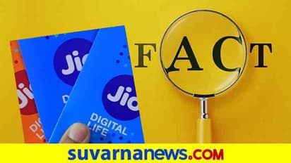 Fact Check : ಕೇರಳದಲ್ಲಿ ಜಿಯೋ ಸೇವೆಯನ್ನು ನಿಷೇಧಿಸಲಾಗಿದೆಯಂತೆ!