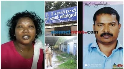 ക്ലേ കമ്പനിയിലെ തൊഴിലാളിയുടെ ആത്മഹത്യ; അന്വേഷണം ആവശ്യപ്പെട്ട് ഭാര്യ