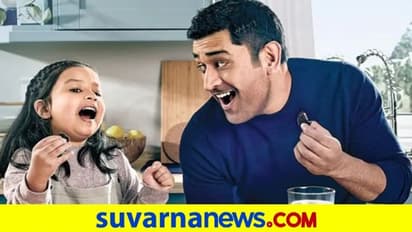 ಜಾಹೀರಾತು ಲೋಕಕ್ಕೆ ಕಾಲಿಟ್ಟ ಧೋನಿ ಪುತ್ರಿ ಝಿವಾ