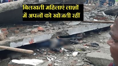 श्मशान हादसा: चश्मदीद ने बताई दास्तां, मिट्टी में दबे पड़े थे कटे हाथ-पैर और सिर..जो जहां खड़ा वो वहीं दब गया