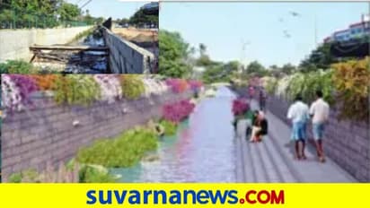 ಕೊರಿಯನ್ ಮಾದರಿಗೆ ಕೋರಮಂಗಲ ರಾಜ ಕಾಲುವೆ ಅಭಿವೃದ್ಧಿ! ಸ್ವಚ್ಛ ನೀರು, ಸುಂದರ ಉದ್ಯಾನ