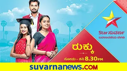 ಬರ್ತಿದ್ದಾಳೆ ಬೇಸಾಯವೇ ಬದುಕೆನ್ನುವ ಮಣ್ಣಿನ ಮಗಳು 'ರುಕ್ಕು'