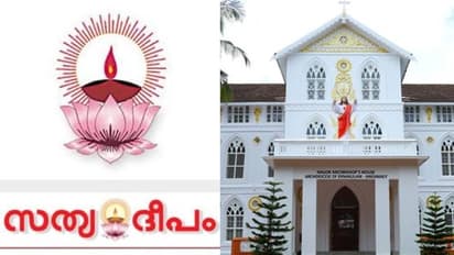 'ക്രിസ്ത്യൻ വോട്ടിൽ വിള്ളലുണ്ടാക്കിയത് വെൽഫെയർ പാർട്ടി ധാരണ', യുഡിഎഫിനെതിരെ സഭാ മുഖപത്രം 'സത്യദീപം'