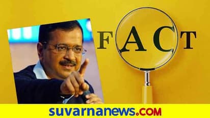 Fact Check : ಹೊಸ ವರ್ಷದಂದು ಮಸೀದಿಗೆ ತೆರಳಿ ನಮಾಜ್ ಮಾಡಿದ್ರಾ ಕೇಜ್ರಿವಾಲ್.?