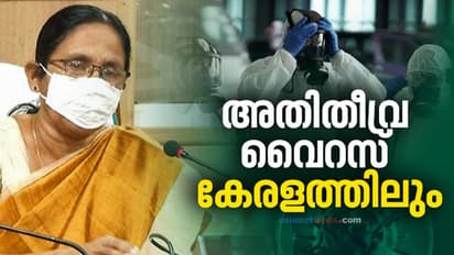 അതിതീവ്ര വൈറസ് കേരളത്തിലും; ആറുപേര്‍ക്ക് രോഗം, അതീവ ജാഗ്രതാ നിര്‍ദേശം