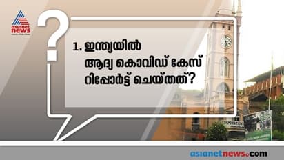 ഹാപ്പിനെസ് റിപ്പോർട്ടിൽ ഇന്ത്യ; കൗ കാബിനറ്റും ആമകളുടെ പുനരധിവാസ കേന്ദ്രവും: 2020 ൽ എന്തൊക്കെയാണ് സംഭവിച്ചത്?