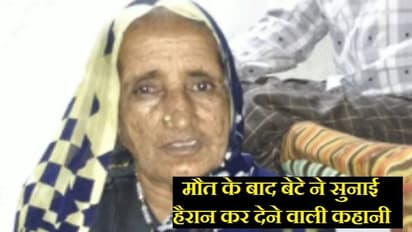 5 साल की पोती की बात सुन गुस्से में आई दादी, एसिड पीकर बोलीं-मुझे अब इस दुनिया में नहीं रहना