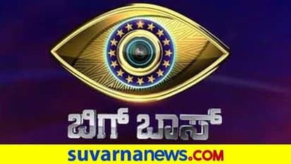 ಬಿಗ್‌ಬಾಸ್‌ ಆರಂಭಕ್ಕೆ ದಿನಾಂಕ್ ಫಿಕ್ಸ್‌; ಇದರಲ್ಲೊಂದಿದೆ ವಿಶೇಷ!