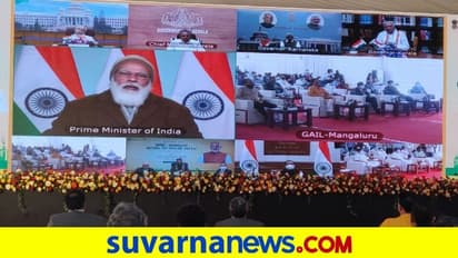 ಕೊಚ್ಚಿ-ಮಂಗಳೂರು ಗ್ಯಾಸ್‌ ಪೈಪ್ ಲೈನ್ ಲೋಕಾರ್ಪಣೆ ಮಾಡಿದ ಪ್ರಧಾನಿ ಮೋದಿ