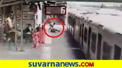 ಚಲಿಸುತ್ತಿದ್ದ ರೈಲು ಹತ್ತಲು ಹೋದಾತ ಬಿದ್ದೇ ಬಿಟ್ಟ, ಮುಂದೆ ನಡೆದದ್ದು ನೀವೇ ನೋಡಿ!