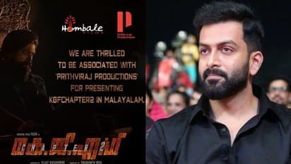 ‘കെജിഎഫ് 2‘ കേരളത്തിൽ അവതരിപ്പിക്കുന്നത് പൃഥ്വിരാജ് പ്രൊഡക്ഷൻസ്; ആവേശത്തിൽ ആരാധകർ