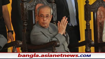 'কংগ্রেসের সেই নেতারা আর নেই', স্মৃতিচারণায় কি সনিয়া-রাহুলই নিশানা প্রণবের