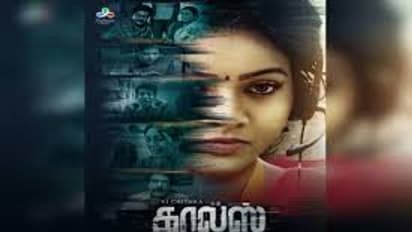 ரசிகர்களின் மனதை விட்டு நீங்காத விஜே சித்ரா... கடைசி படத்திற்கு கிடைத்த எதிர்பாராத வரவேற்பு...!