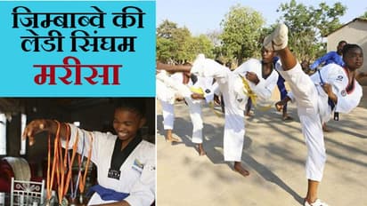 इस देश में 10 साल में हो जाती है लड़कियों की शादी, 17 साल की मरीसा ने इसे रोकने निकाला यह तरीका