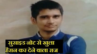 इंजीनियरिंग की पढ़ाई कर रहा था ये स्टूडेंट, हुआ कुछ ऐसा.. खुद से करने लगा नफरत, फिर उठाया खौफनाक कदम