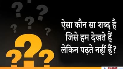विश्व की सबसे बड़ी जेल कौन सी है? IAS इंटरव्यू के दिमाग में उथल-पुथल कर देने वाले Trikcy सवाल