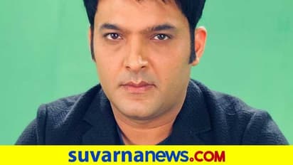 ಕಪಿಲ್ ಶರ್ಮಾಗೆ ಕರೆ ಮಾಡಿದ ಮುಂಬೈ ಪೊಲೀಸರು..  ಯಾವ ಪ್ರಕರಣ!