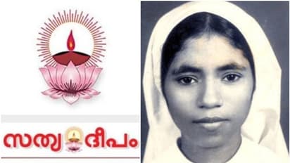 "അനീതിയുടെ അഭയാഹരണം" അഭയ കേസ് വിധിയിൽ സംശയം പ്രകടിപ്പിച്ച് സത്യദീപം മുഖപ്രസംഗം