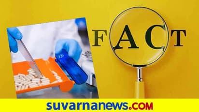 Fact Check : ಫಾರ್ಮಾಸಿಸ್ಟ್‌ಗಳೂ ಕ್ಲಿನಿಕ್‌ ತೆರೆಯಬಹುದಂತೆ...ಹೌದಾ..?