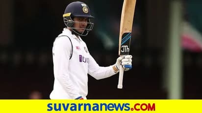 ಸಿಡ್ನಿ ಟೆಸ್ಟ್: ಗಿಲ್ ಫಿಫ್ಟಿ, ಆಸೀಸ್ಗೆ ಭಾರತ ತಿರುಗೇಟು