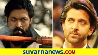 ಯಶ್ಗೆ ವಿಶ್ ಮಾಡಿದ ಕ್ರಿಶ್, ಕೆಜಿಎಫ್ -2ಗೆ ಹೊಸ ಸುಳಿವು ಕೊಟ್ಟ ಹೃತಿಕ್!