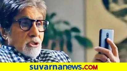 ಕಾಲರ್‌ ಟ್ಯೂನ್‌ಗೆ ಸೋಂಕಿತ ಅಮಿತಾಬ್‌ ಧ್ವನಿ ಬೇಡ: ಹೈ ಕೋರ್ಟ್‌ನಲ್ಲಿ ಅರ್ಜಿ