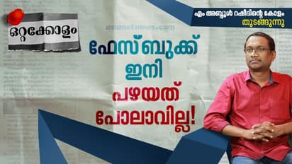 ലൈവ് ക്യാമറയ്ക്കുമുന്നില്‍ കഴുത്തുമുറിച്ച ഇന്ത്യന്‍ യുവാവിനെ ഫേസ്ബുക്ക് രക്ഷിച്ചതെങ്ങനെ?