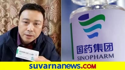 ಚೀನಾ ಲಸಿಕೆಯಿಂದ 73 ಸೈಡ್ ಎಫೆಕ್ಟ್!