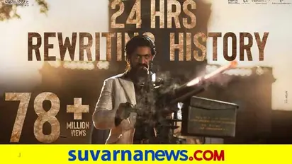 78 ಮಿಲಿಯನ್  ಹಿಟ್ಸ್‌ ದಾಟಿದ ಕೆಜಿಎಫ್‌ 2 ಟೀಸರ್‌;ಯಶ್ ಸರಳ ಹುಟ್ಟುಹಬ್ಬ!