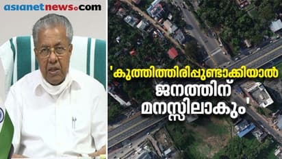 'വിവേകം വേണം', വി 4 കേരളയ്ക്കും ജസ്റ്റിസ് കെമാൽ പാഷയ്ക്കും എതിരെ മുഖ്യമന്ത്രി