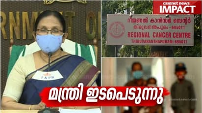 ആർസിസിയിലെ മരുന്ന് ക്ഷാമത്തിൽ നടപടിക്ക് ആരോഗ്യമന്ത്രി, അടിയന്തര യോഗം വിളിച്ചു