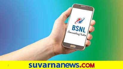 ಅನ್‌ಲಿಮಿಟೆಡ್ ಡೇಟಾ, ಕಾಲ್‌ ಸೇವೆ ಒದಗಿಸುವ STV ಪ್ಲ್ಯಾನ್ ವಿಸ್ತರಿಸಿದ BSNL