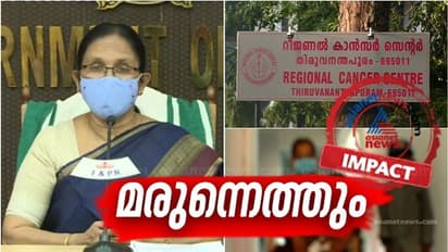ആർസിസിയിലെ മരുന്ന് ക്ഷാമം; കാരുണ്യ ഫാർമസിവഴി അടിയന്തരമായി മരുന്ന് എത്തിക്കാൻ തീരുമാനം