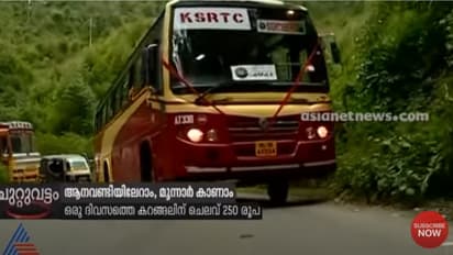 മൂന്നാർ കറങ്ങുന്ന ആനവണ്ടി യാത്രക്ക് പ്രിയമേറുന്നു; ദിവസവും പരമാവധി യാത്രക്കാരുമായി സർവീസ്