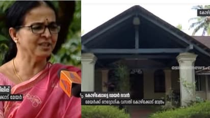 കോഴിക്കോട്. സംസ്ഥാനത്ത് മേയർ ഭവനുള്ള ഏക കോർപ്പറേഷൻ ; താമസിക്കാൻ തയ്യാറായി ബീന ഫിലിപ്പ്