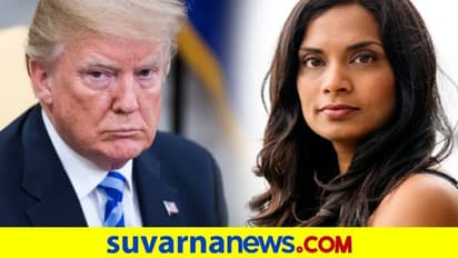 ಟ್ರಂಪ್ ಟ್ವೀಟರ್ ಖಾತೆ ರದ್ದತಿ ಹಿಂದೆ ಭಾರತೀಯೆ!