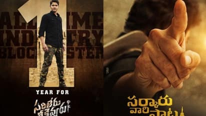 మహేష్ బ్లాక్ బస్టర్ కి ఏడాది.. `సర్కారు వారి పాట` అప్డేట్ ఏంటి?