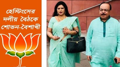 হেস্টিংসের দলীয় বৈঠকে উপস্থিত শোভন-বৈশাখী, এই জুটিকে স্বাগত জানাতে মঙ্গলবার মিছিল বিজেপি-র