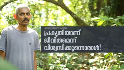 ആ വീടിന് ചുറ്റുമിന്ന് കാടാണ്, പഴങ്ങളുണ്ട്, പക്ഷികളുണ്ട്, കുളവും മീനുമുണ്ട്; ഇതാണ് മനോജ് പകരുന്ന പ്രകൃതിപാഠം