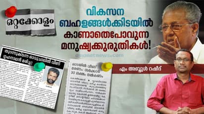 മുഖ്യമന്ത്രി  അഭിനന്ദിക്കണം, പൊതുമരാമത്ത്  വകുപ്പിനെ തോല്‍പ്പിച്ച സുമയേയും!