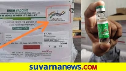 'ಸರ್ವೇ ಸಂತು ನಿರಾಮಯಃ' ಸಂಸ್ಕೃತ ಶ್ಲೋಕದೊಂದಿಗೆ 13 ನಗರ ತಲುಪಿದ ಲಸಿಕೆ