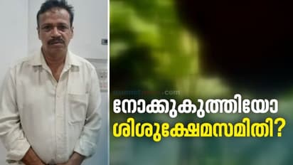 പോറ്റി വളർത്താൻ കൊണ്ടുവന്ന കുട്ടി പീഡനത്തിനിര, ഗർഭിണി; ഒന്നുമറിയാതെ ശിശുക്ഷേമസമിതി