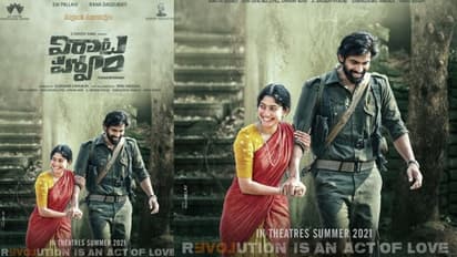 నక్సలైట్ ప్రేమ కథ.. `విరాటపర్వం` సంక్రాంతి విషెస్..లుక్ అదిరింది!