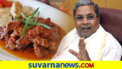 ಇಲ್ಲಿ ತನ್ಕ ಗೋಮಾಂಸ ತಿಂದಿಲ್ಲ, ತಿನ್ಬೇಕನ್ಸಿದ್ರೆ ತಿಂತೀನಿ: ಸಿದ್ದು