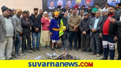 ಕೃಷಿ ಮಸೂದೆ ಪ್ರತಿ ಸುಟ್ಟು ಹಬ್ಬ ಆಚರಿಸಿದ ರೈತರು! ಹಿಂದೆ ಸರಿಯುವ ಮಾತೇ ಇಲ್ಲ