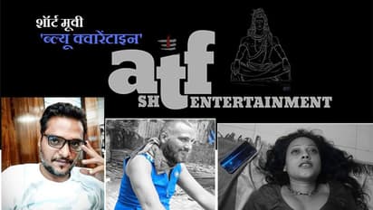 लॉकडाउन में एक्टर ने मोबाइल से बनाई शॉर्ट मूवी, इतने प्रयोग किए कि अमेरिका से यूरोप तक हाे रही तारीफ