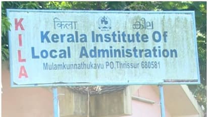 കിലയിലെ നിയമന വിവാദം; സ്ഥിരപ്പെടുത്തിയവരെ ആദ്യം നിയമിച്ചത് മതിയായ യോഗ്യതയില്ലാതെ