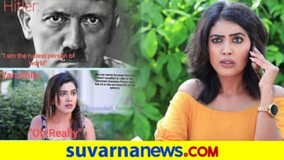 ಹಿಟ್ಲರ್‌ಗಿಂತ ಒರಟು ಕನ್ನಡತಿಯ ಈ ನಟಿ: ಹೀಗಂದ್ರು ಫ್ಯಾನ್ಸ್