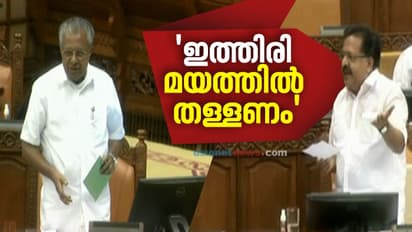 'അച്യുതാനന്ദനെ ഇല്ലായ്മ ചെയ്തയാളാണ് പിണറായി, ചെകുത്താൻ വേദമോതണ്ട', ചെന്നിത്തല